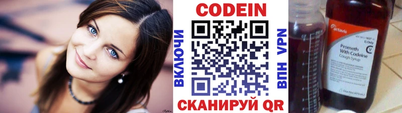 дарк нет клад Тюмень Кодеин напиток Lean (лин)