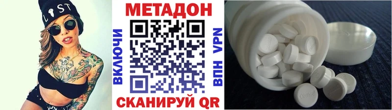 Метадон белоснежный  Тюмень 